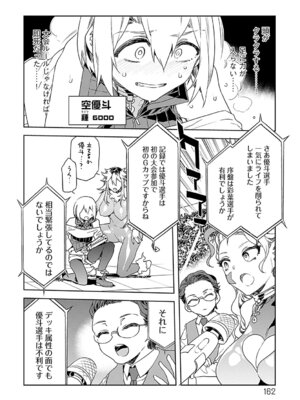 [水龍敬] ラブスレイヴ 2 [DL版]_162_jrcm