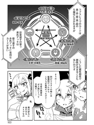 [水龍敬] ラブスレイヴ 2 [DL版]_163_aish