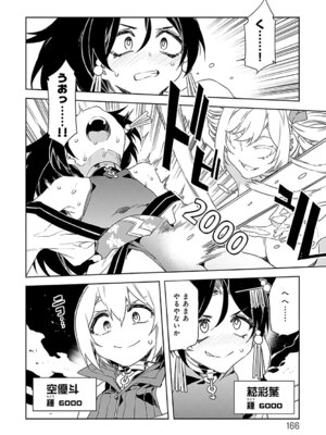 [水龍敬] ラブスレイヴ 2 [DL版]_166_hwbe