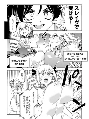 [水龍敬] ラブスレイヴ 2 [DL版]_168_ikvb