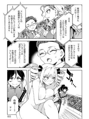 [水龍敬] ラブスレイヴ 2 [DL版]_169_lcal