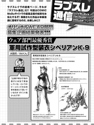 [水龍敬] ラブスレイヴ 2 [DL版]_174_xoec