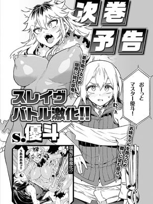 [水龍敬] ラブスレイヴ 2 [DL版]_176_tjfu