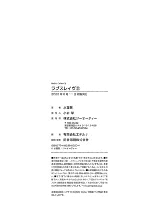 [水龍敬] ラブスレイヴ 2 [DL版]_178_ygxk