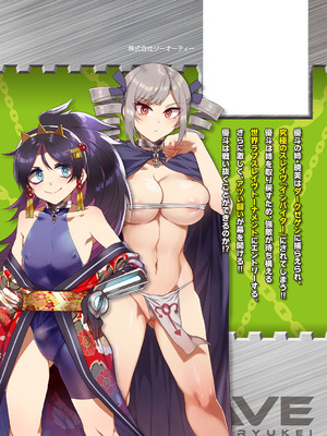 [水龍敬] ラブスレイヴ 2 [DL版]_182_qgjk