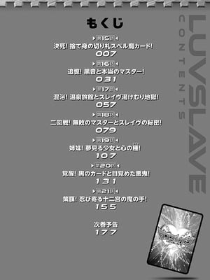 [水龍敬] ラブスレイヴ 3_005_qykp