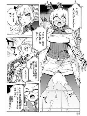 [水龍敬] ラブスレイヴ 3_011_vnea