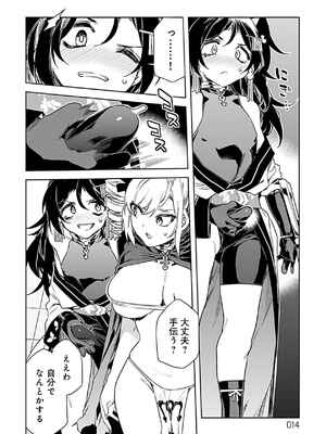 [水龍敬] ラブスレイヴ 3_013_auyk