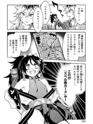 [水龍敬] ラブスレイヴ 3_015_iaci