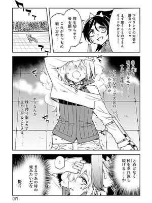 [水龍敬] ラブスレイヴ 3_016_skum