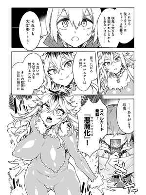 [水龍敬] ラブスレイヴ 3_019_excr