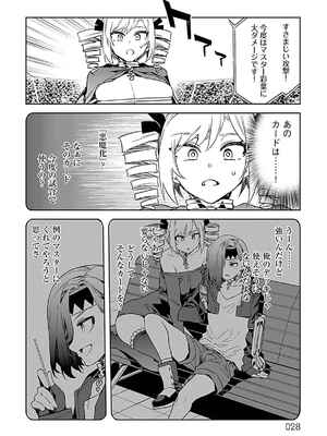 [水龍敬] ラブスレイヴ 3_026_xuuh