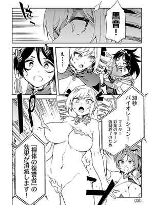 [水龍敬] ラブスレイヴ 3_028_vomm