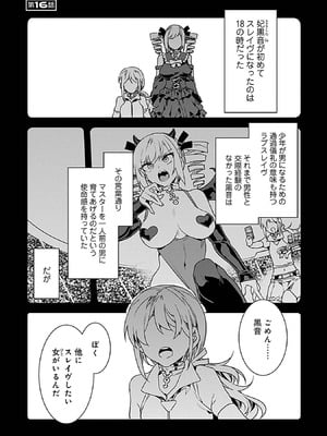 [水龍敬] ラブスレイヴ 3_029_dpca