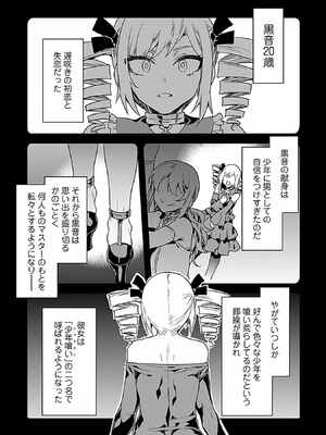 [水龍敬] ラブスレイヴ 3_031_puow