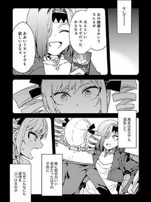 [水龍敬] ラブスレイヴ 3_035_rqjr