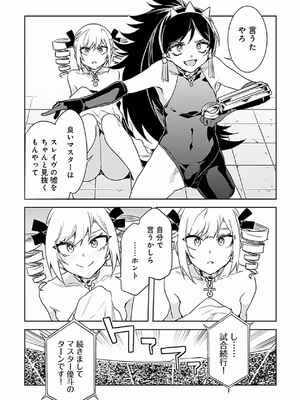 [水龍敬] ラブスレイヴ 3_039_pfwj