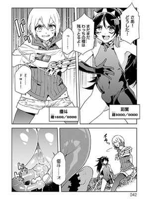 [水龍敬] ラブスレイヴ 3_040_bvlt