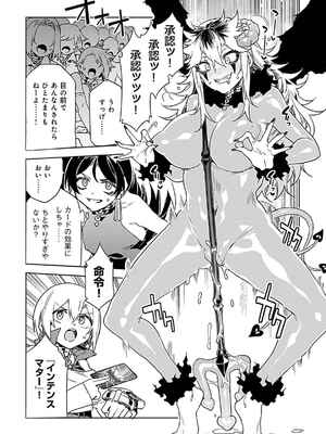 [水龍敬] ラブスレイヴ 3_042_tdyt