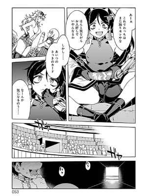 [水龍敬] ラブスレイヴ 3_051_pisp