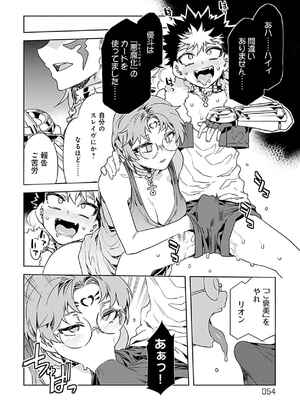 [水龍敬] ラブスレイヴ 3_052_uoay