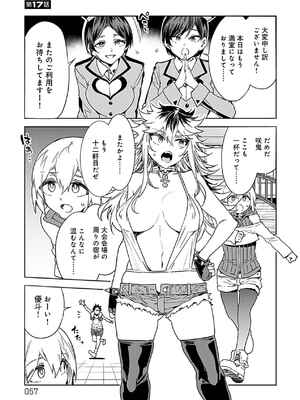 [水龍敬] ラブスレイヴ 3_055_acec