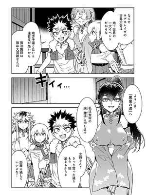 [水龍敬] ラブスレイヴ 3_058_niws