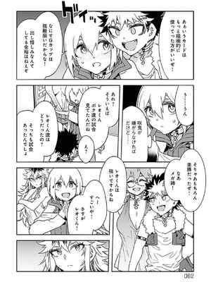 [水龍敬] ラブスレイヴ 3_060_mvpw