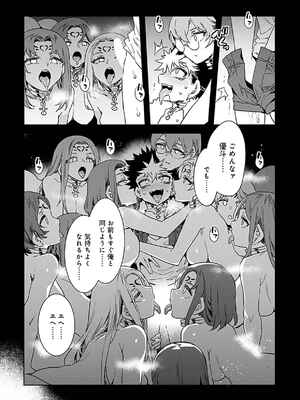 [水龍敬] ラブスレイヴ 3_062_njsp