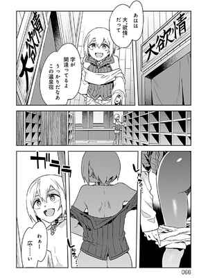 [水龍敬] ラブスレイヴ 3_064_aehf