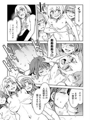 [水龍敬] ラブスレイヴ 3_073_lotx