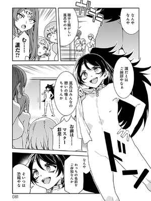 [水龍敬] ラブスレイヴ 3_079_hadp