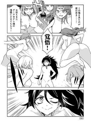 [水龍敬] ラブスレイヴ 3_080_kyaj