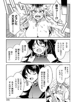 [水龍敬] ラブスレイヴ 3_083_turh