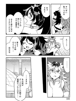 [水龍敬] ラブスレイヴ 3_084_olhf