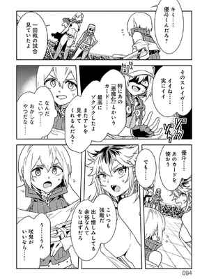 [水龍敬] ラブスレイヴ 3_092_ilfm