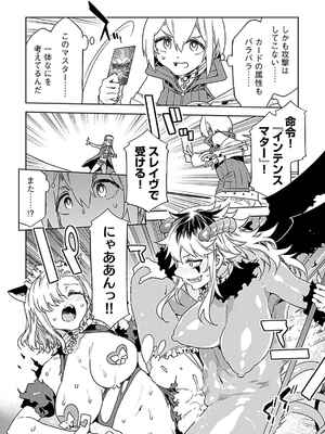 [水龍敬] ラブスレイヴ 3_098_vmsy