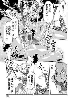 [水龍敬] ラブスレイヴ 3_101_furu