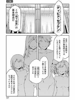 [水龍敬] ラブスレイヴ 3_105_olom