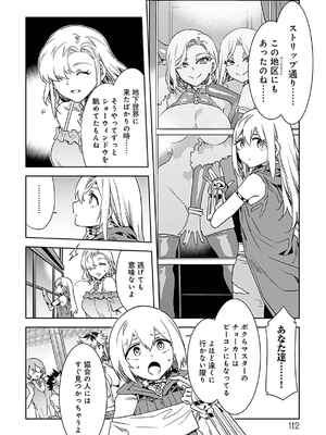 [水龍敬] ラブスレイヴ 3_110_hahb