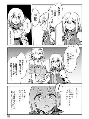 [水龍敬] ラブスレイヴ 3_111_ppcq