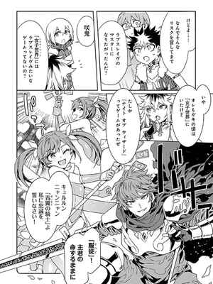 [水龍敬] ラブスレイヴ 3_112_wobc