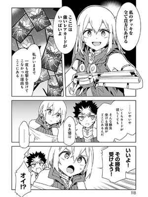 [水龍敬] ラブスレイヴ 3_116_pdqq