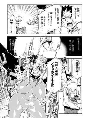 [水龍敬] ラブスレイヴ 3_121_htxv