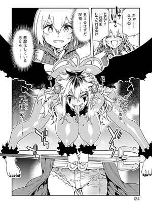 [水龍敬] ラブスレイヴ 3_122_ybqp