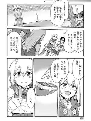 [水龍敬] ラブスレイヴ 3_126_cykq