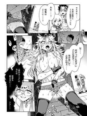 [水龍敬] ラブスレイヴ 3_128_kppc