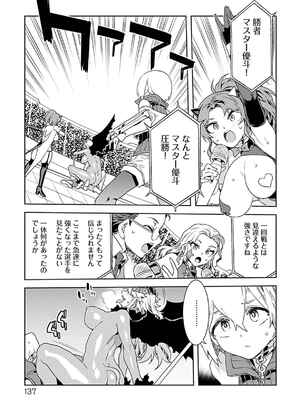 [水龍敬] ラブスレイヴ 3_135_bxrl