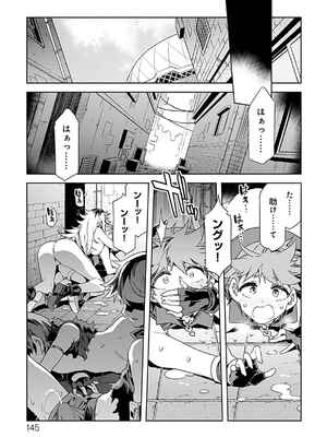 [水龍敬] ラブスレイヴ 3_143_svkg