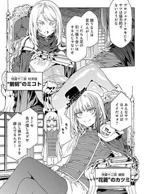 [水龍敬] ラブスレイヴ 3_159_bhny